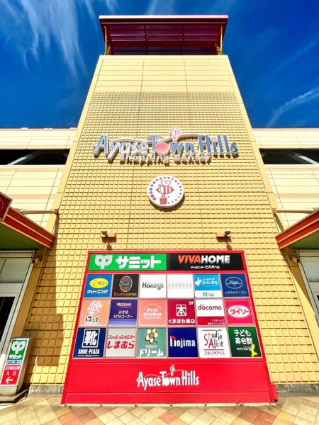 綾瀬市寺尾南3丁目の土地(綾瀬タウンヒルズSC)