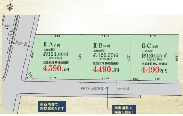 藤沢市鵠沼神明４丁目土地全３区画B区画