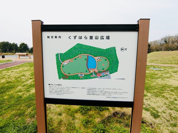 藤沢市遠藤の土地(くずはら里山広場)