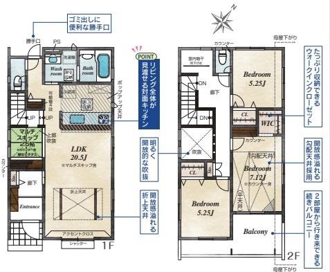 藤沢市大庭新築戸建全2棟2号棟