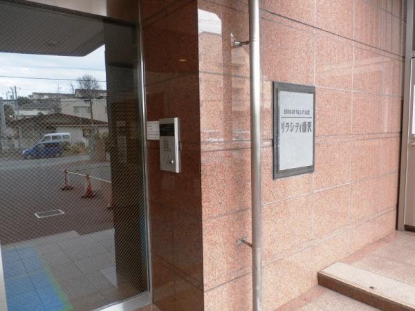 リラシティ藤沢