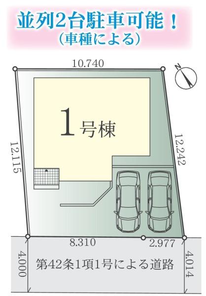 藤沢市白旗２丁目の新築一戸建