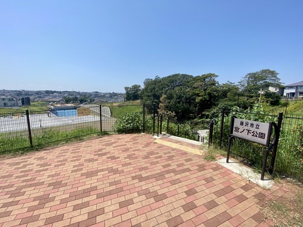 藤沢市柄沢の中古一戸建て(宮ノ下公園)