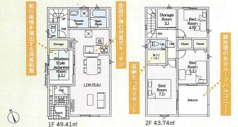 寒川町岡田８丁目新築戸建全２棟２号棟