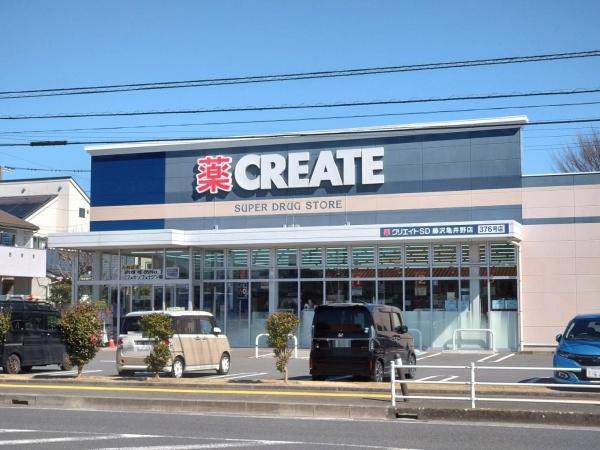 藤沢市亀井野の土地(クリエイトSD藤沢亀井野店)