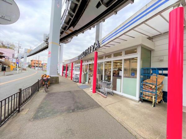 鎌倉市西鎌倉4丁目の土地(スーパーマーケットスズキヤ西鎌倉店)