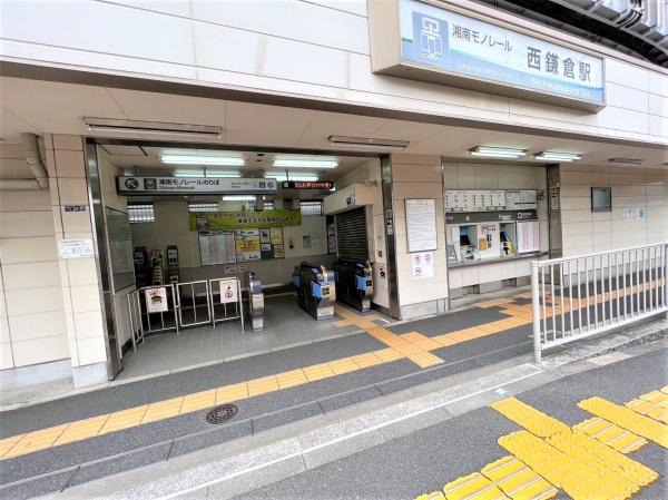 鎌倉市西鎌倉4丁目の土地(西鎌倉駅(湘南モノレール江の島線))