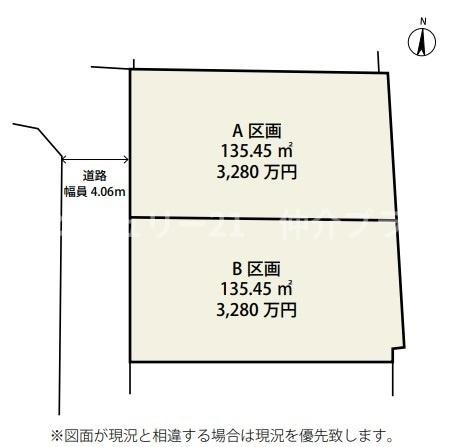 藤沢市大鋸土地全2区画A区画