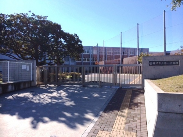 藤沢市本藤沢1丁目新築戸建全1棟(藤沢市立第一中学校)