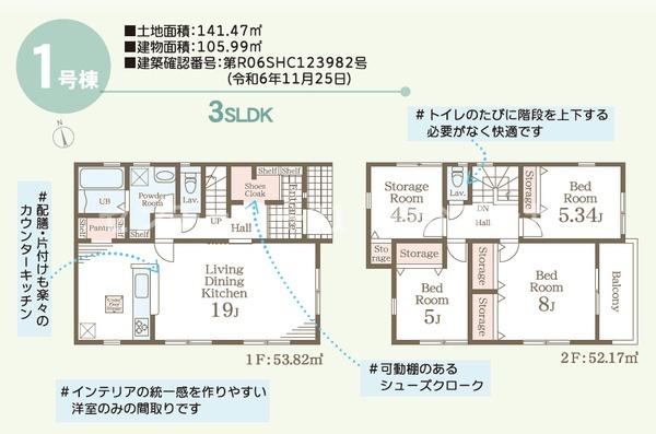 藤沢市石川２丁目新築戸建