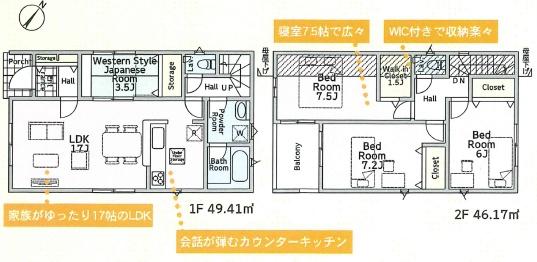 藤沢市遠藤新築戸建全2棟1号棟