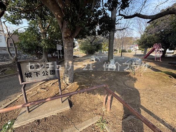 藤沢市大庭の土地(藤沢市立城下公園)