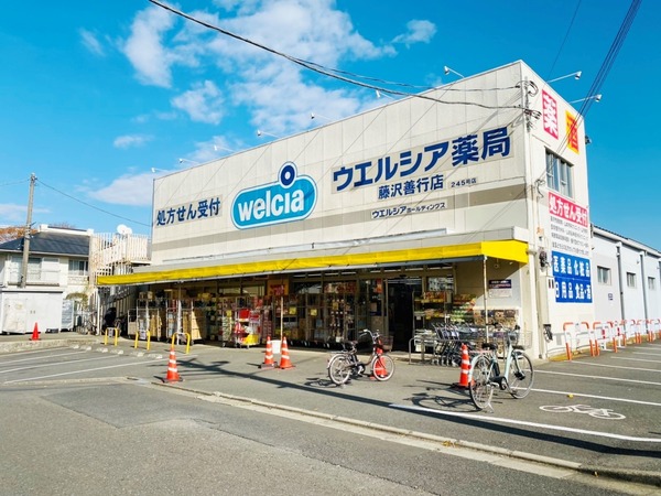 藤沢市善行2丁目の中古一戸建て(ウエルシア藤沢善行店)