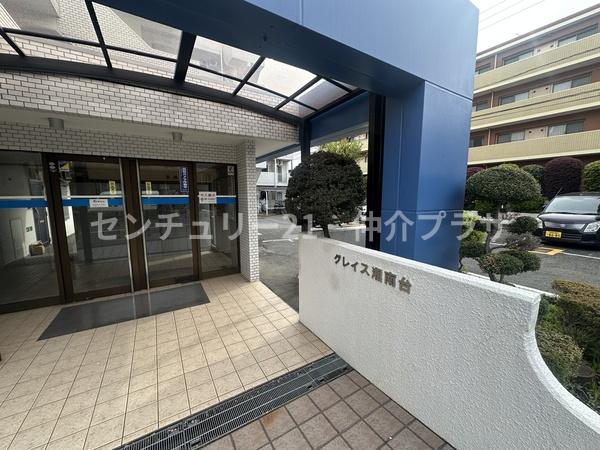 グレイス湘南台
