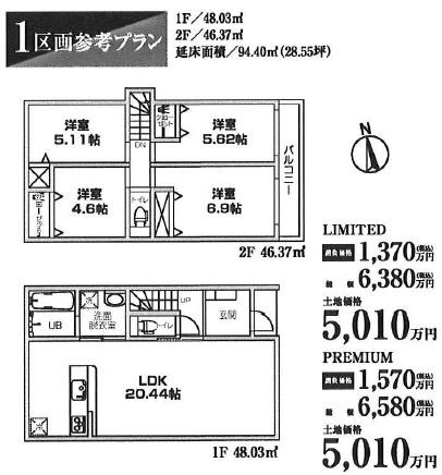 湘南台３丁目建築条件無し売地全2区画