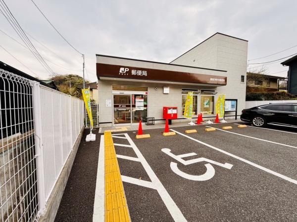 鎌倉市浄明寺3丁目の土地(鎌倉浄明寺郵便局)