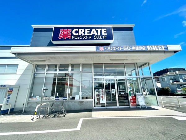 綾瀬市上土棚南1丁目新築全2棟1号棟(クリエイトSD南綾瀬店)