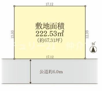 大庭土地