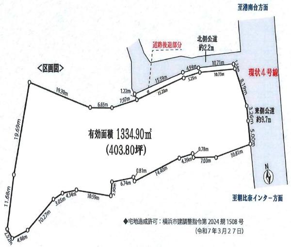 横浜市栄区上郷町の土地