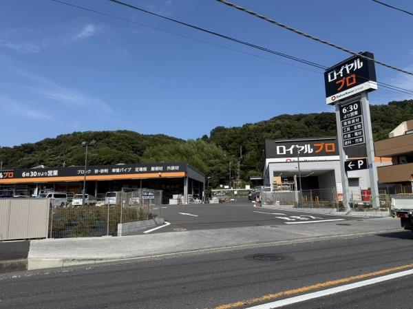 横浜市栄区上郷町の土地(ロイヤルプロ横浜上郷町店)