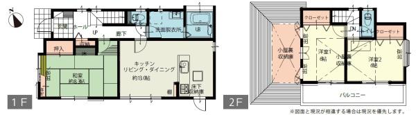 藤沢市下土棚中古戸建