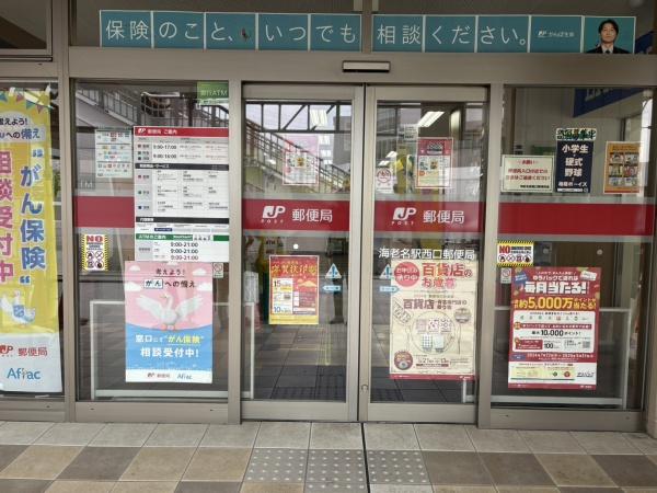 シティホームズ海老名(海老名駅西口郵便局)