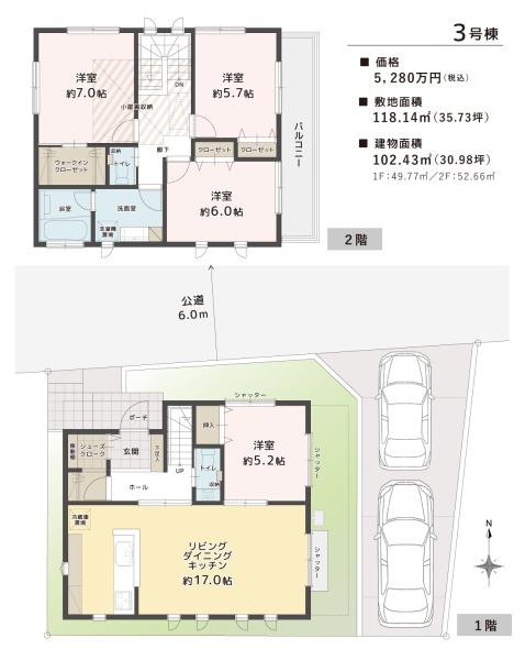 藤沢市円行区画整理地内新築戸建全４棟3号棟