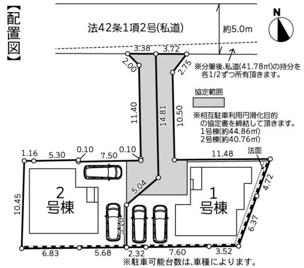 藤沢市高倉新築戸建全2棟2号棟