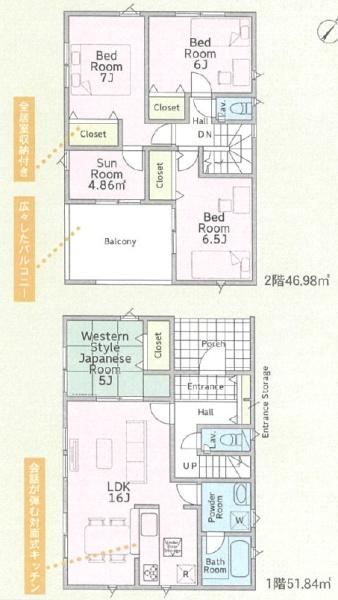 藤沢市亀井野新築戸建