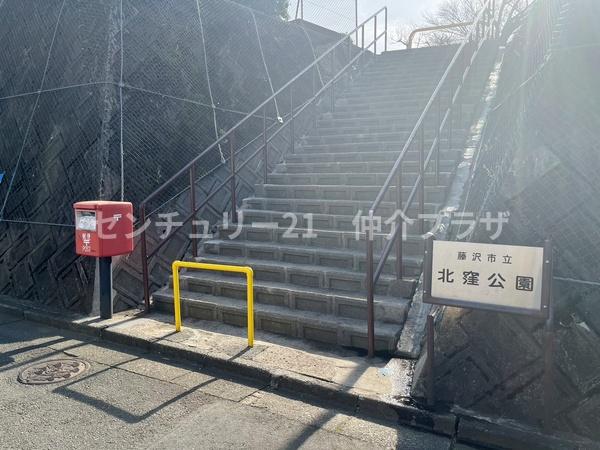 藤沢市西俣野の土地(北窪公園)