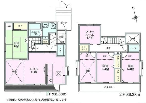 藤沢市並木台　中古戸建