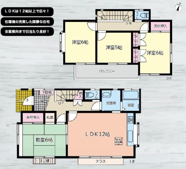 藤沢市大庭の中古一戸建て