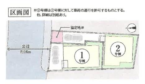 藤沢市羽鳥4丁目新築戸建全2棟2号棟