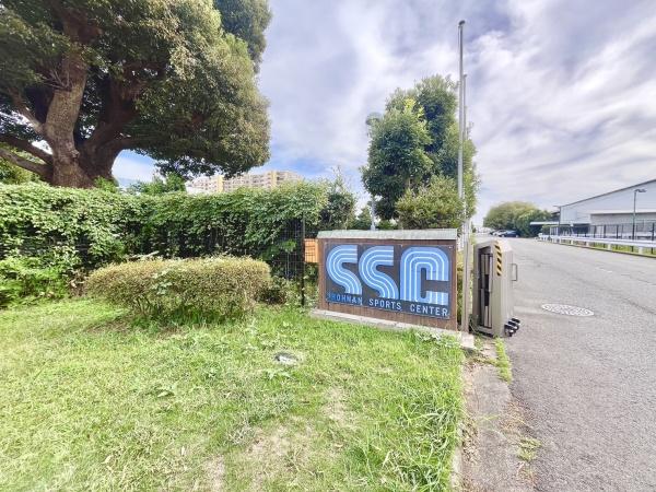 藤沢市稲荷１丁目の中古一戸建て(荏原湘南スポーツセンター)