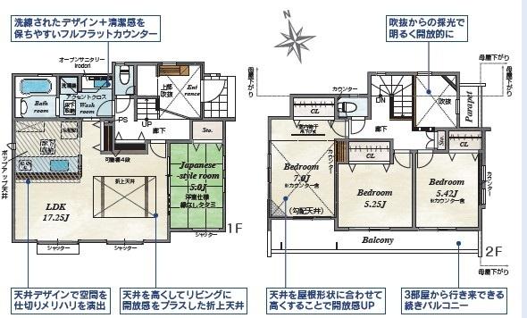 藤沢市長後新築戸建全2棟1号棟(その他)