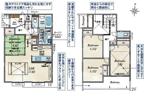 藤沢市用田新築戸建全2棟1号棟