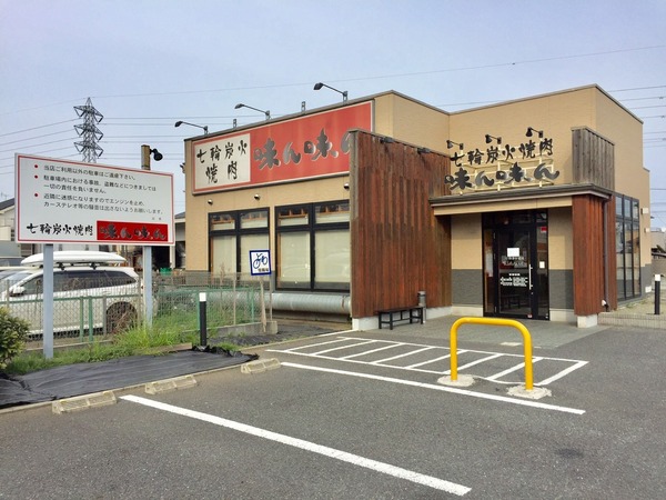 アザーレ・パッシオ藤沢長後(味ん味ん)