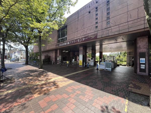 ハイラーク大船(日比谷花壇大船フラワーセンター)