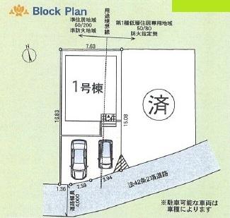 藤沢市大鋸新築戸建全2棟1号棟