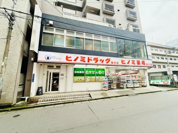 ライオンズマンション藤沢東(ヒノミドラッグ藤沢店)
