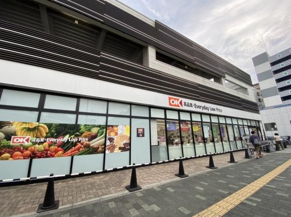 藤沢市湘南台５丁目の土地(オーケー湘南台店)