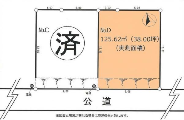 藤沢市村岡東１丁目の土地
