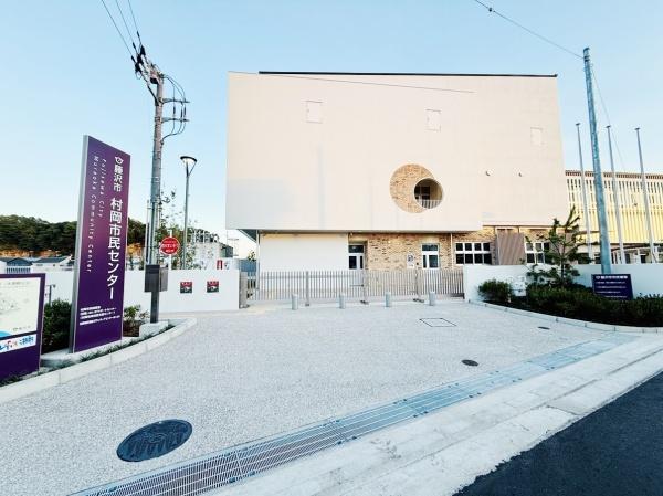 藤沢市村岡東１丁目の土地(新・村岡市民センター（10月に新しい施設へ移転予定です）)