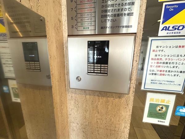 藤沢ダイカンプラザ