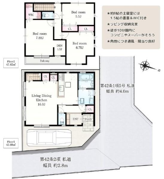 藤沢市葛原新築戸建