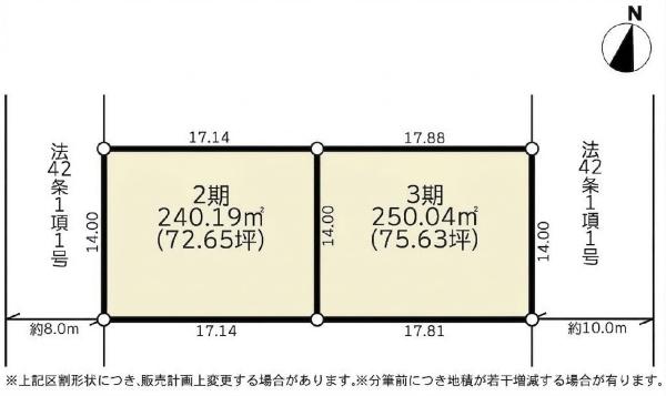 藤沢市円行土地3期