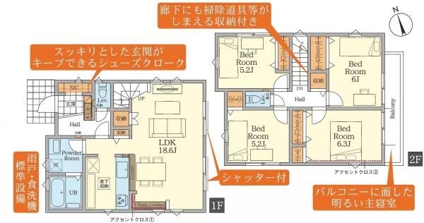 藤沢市高倉　新築戸建全6棟6号棟