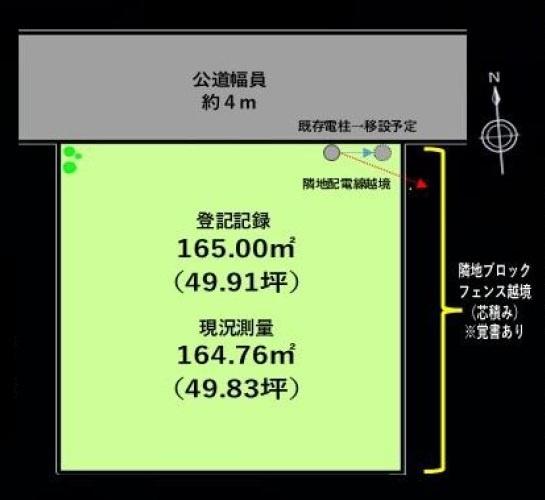 藤沢市遠藤土地