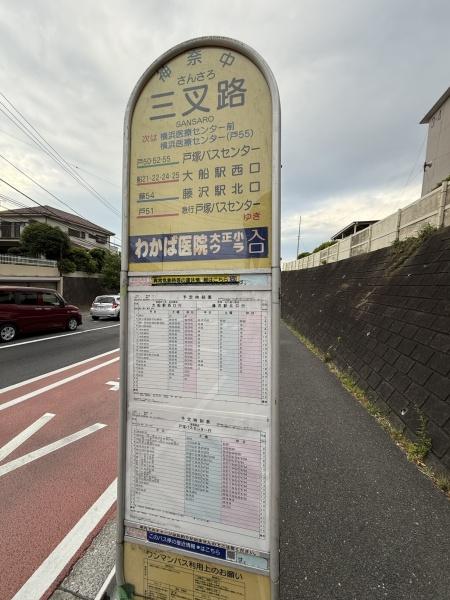 横浜市戸塚区深谷町の土地