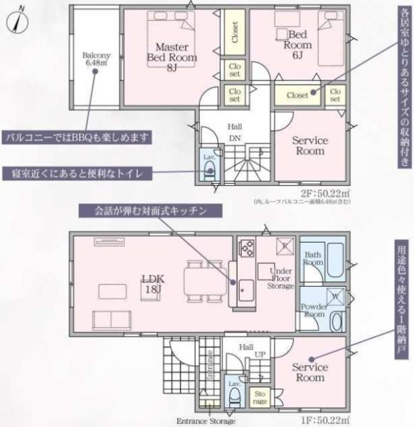 藤沢市石川6丁目新築戸建全2棟1号棟